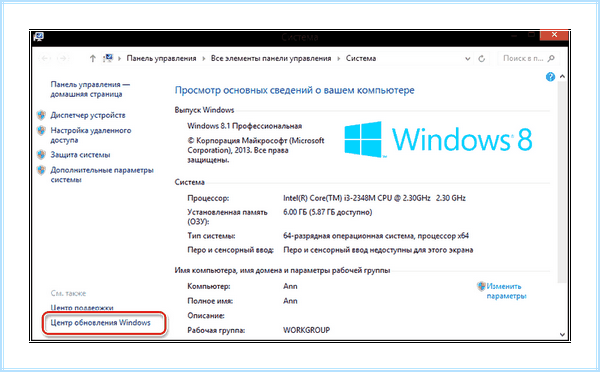 7 не обновляется