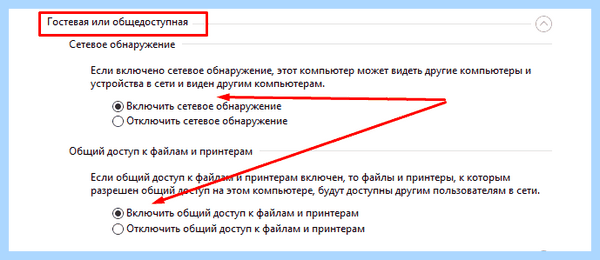 7 не видит 10 в сети