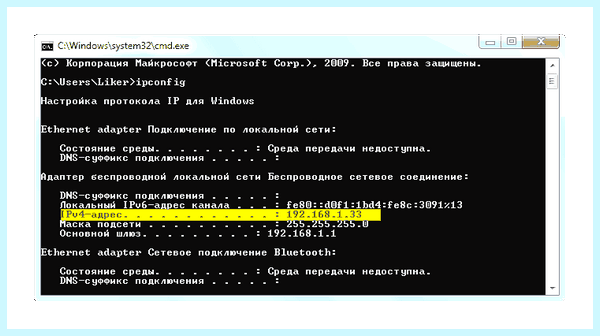 7 не видит 10 в сети