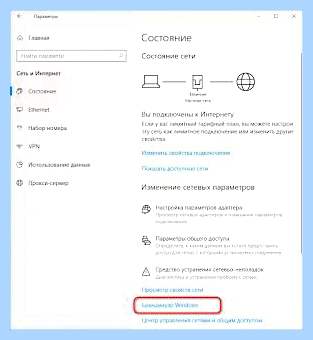 7 не видит 10 в сети