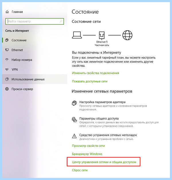 7 не видит 10 в сети