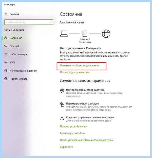 7 не видит 10 в сети