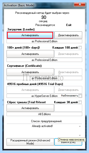 7601 не является подлинной если ключа таки нет