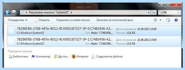 7601 ваша копия windows не является подлинной