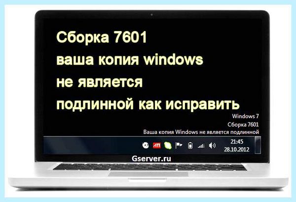 7601 windows 7
