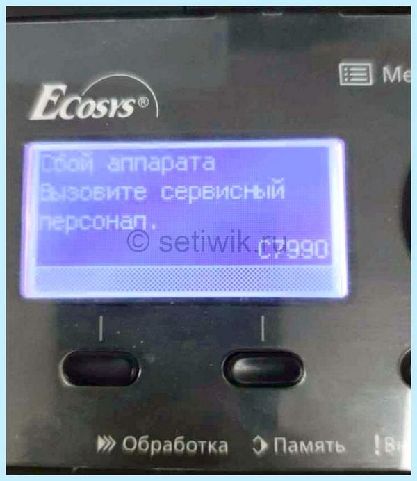7990 ошибка kyocera (7990, ошибка, kyocera, отработанного тонера, Спасибо огромное) 7990 ошибка kyocera