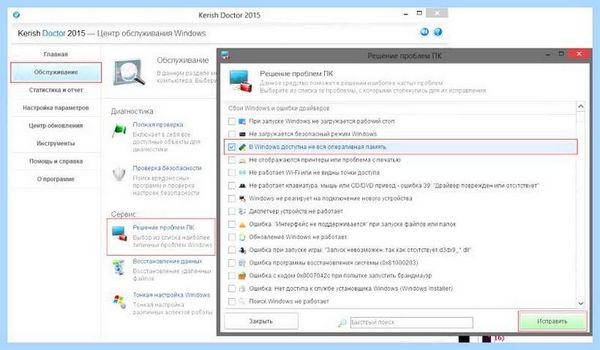 8 00 гб доступно 6 23 гб