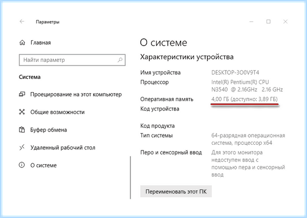 8 гб озу доступно 4 (доступный, Регистрация 2012, Меню пользователя, Найти сообщения, Посмотреть профиль, 2013 Сообщений) 8 гб озу доступно 4
