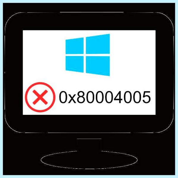 80004005 ошибка windows 7 сетевой доступ