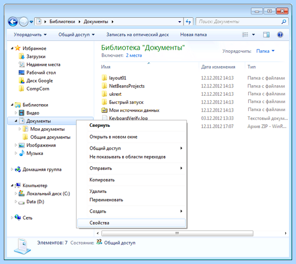 80004005 ошибка windows 7 сетевой доступ рабочей группе, но не