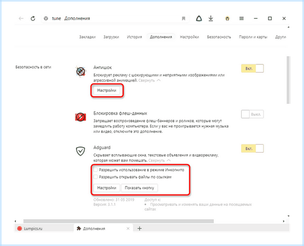 Abp block для яндекс браузера установить (block, длить, яндекс, браузера, установить) Abp block для яндекс браузера установить
