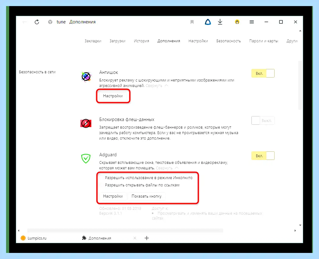 Abp block для яндекс браузера установить (block, длить, яндекс, браузера, установить) Abp block для яндекс браузера установить