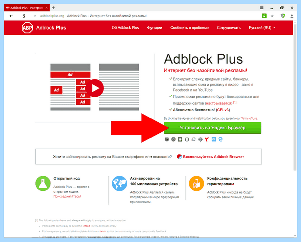 Abp block для яндекс браузера установить При установке AdBlock вы будете Abp block для яндекс браузера установить При установке AdBlock вы будете