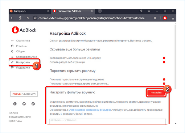 Abp block для яндекс браузера