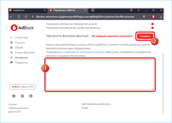 Abp block для яндекс браузера
