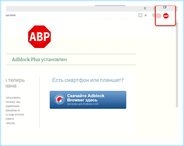 Abp block для яндекс браузера
