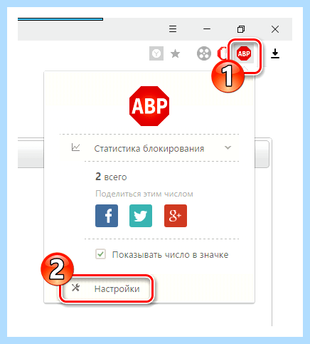 Abp block для яндекс браузера