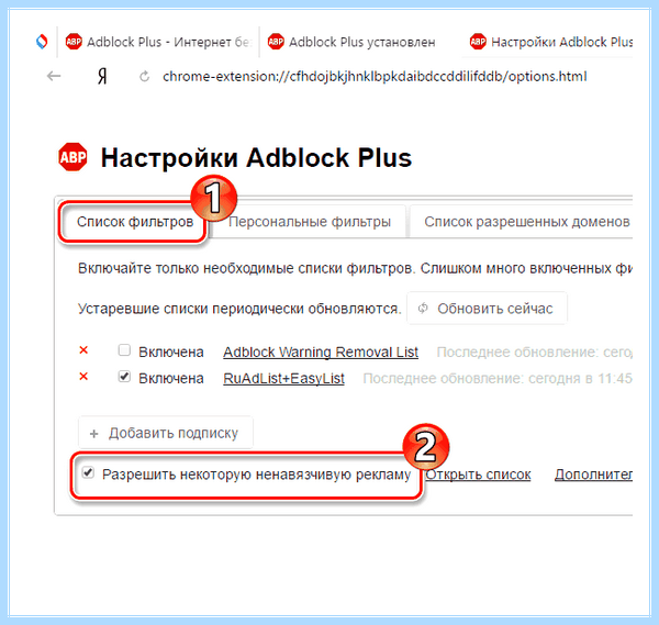 Abp block для яндекс браузера