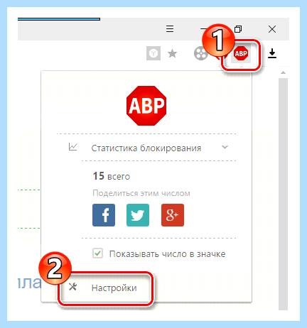 Abp block для яндекс браузера