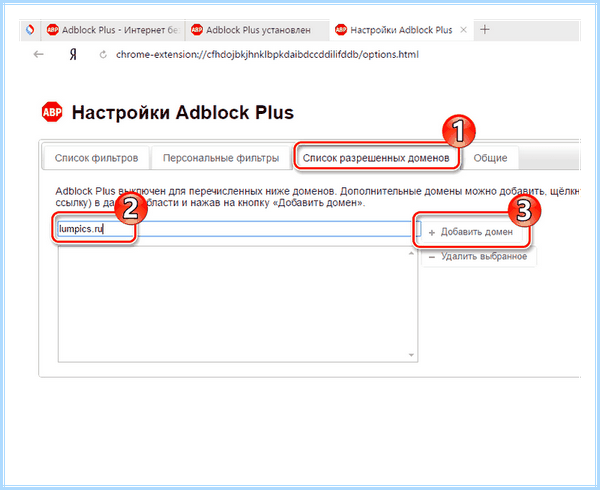 Abp block для яндекс браузера