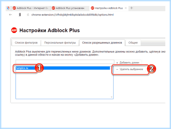 Abp block для яндекс браузера