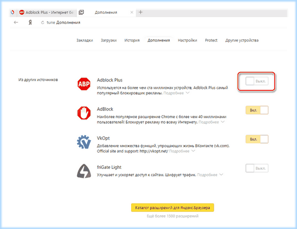 Abp block для яндекс браузера