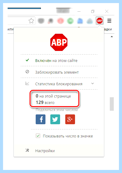 Abp block для яндекс браузера