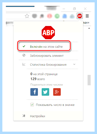 Abp block для яндекс браузера