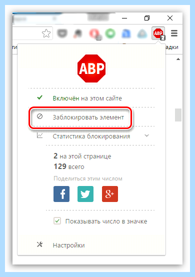 Abp block для яндекс браузера