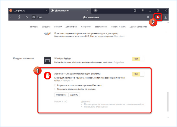 Abp block для яндекс браузера