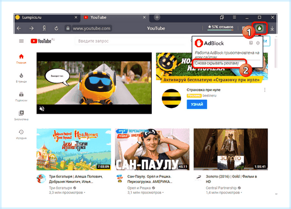 Abp block для яндекс браузера