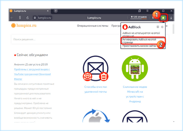 Abp block для яндекс браузера