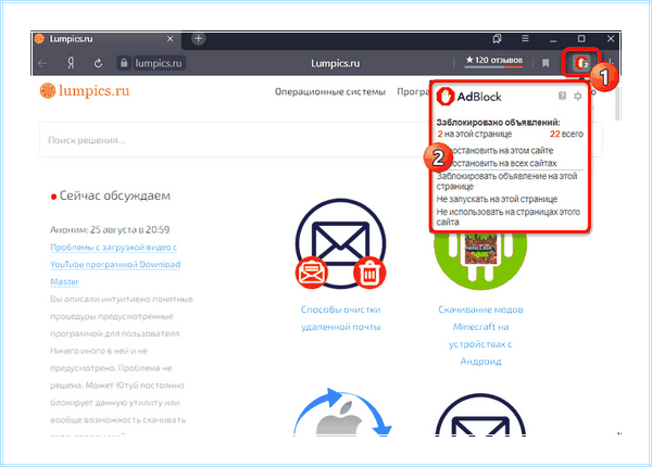 Abp block для яндекс браузера