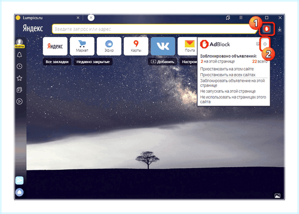 Abp block для яндекс браузера