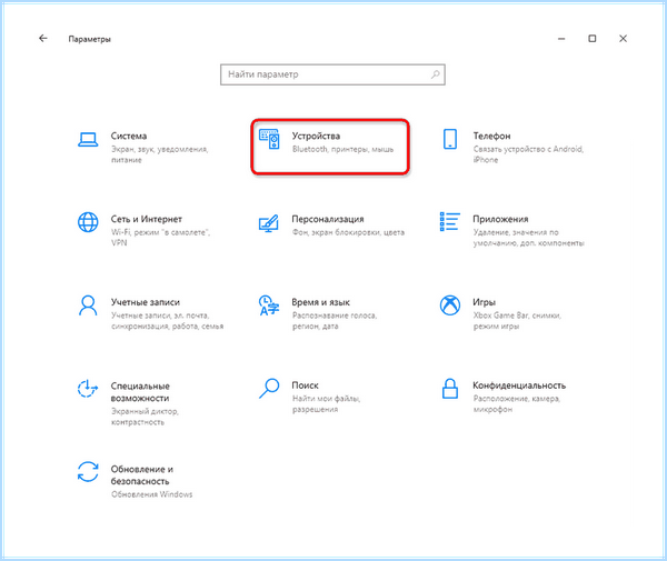 Acer 5750 не работает тачпад