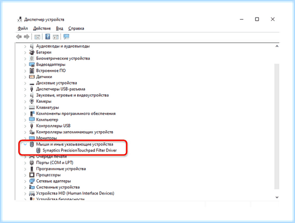 Acer 5750g не работает тачпад
