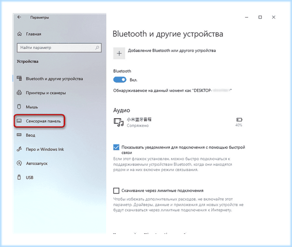 Acer 5750g не работает тачпад