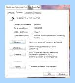 Acer 5750g не работает тачпад