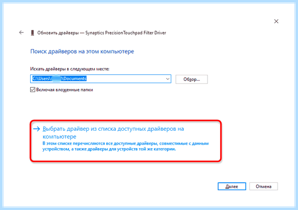 Acer aspire 3 не работает тачпад (acer, aspire, работать, тачпад, перестал работать) Acer aspire 3 не работает тачпад