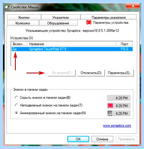 Acer aspire 5 не работает тачпад (acer, aspire, работать, тачпад, тачпад ноутбуке, работает тачпад) Acer aspire 5 не работает тачпад