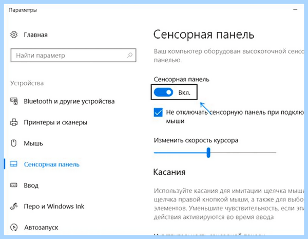 Acer aspire 5 не работает тачпад (acer, aspire, работать, тачпад, тачпад ноутбуке, работает тачпад) Acer aspire 5 не работает тачпад