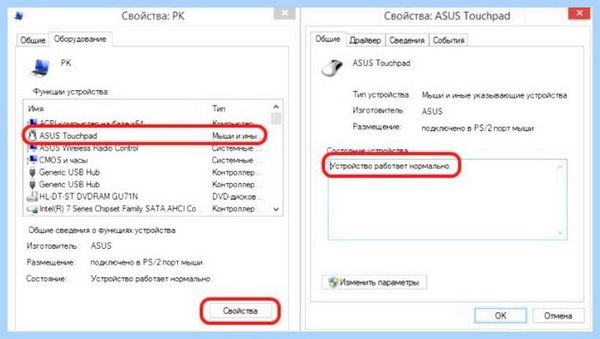 Acer aspire 5 не работает тачпад (acer, aspire, работать, тачпад, тачпад ноутбуке, работает тачпад) Acer aspire 5 не работает тачпад