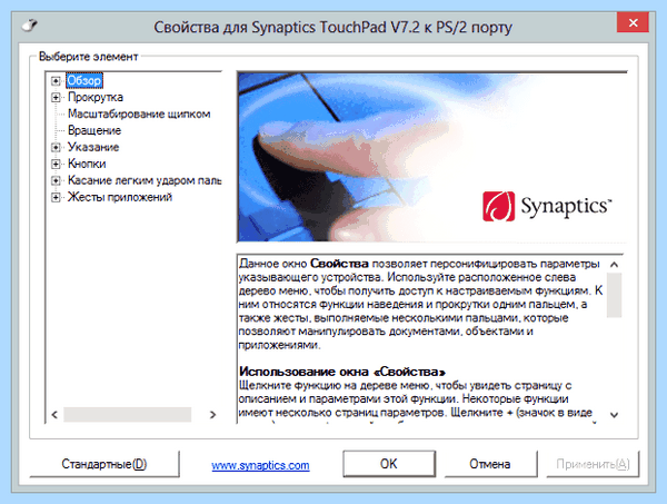Acer aspire не работает тачпад