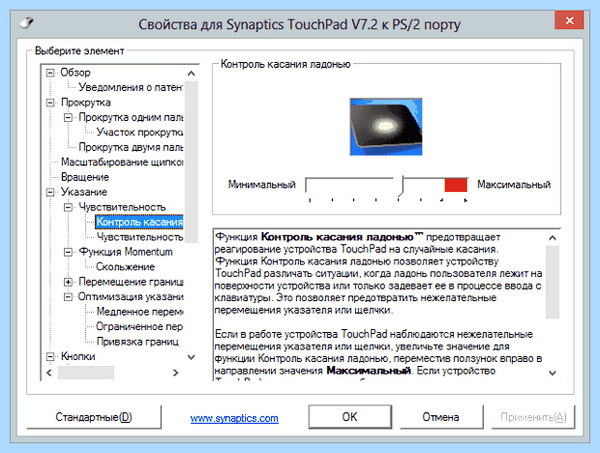Acer aspire не работает тачпад