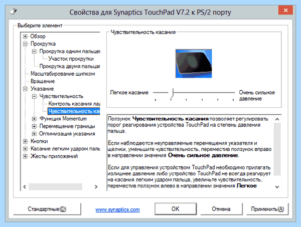Acer aspire не работает тачпад