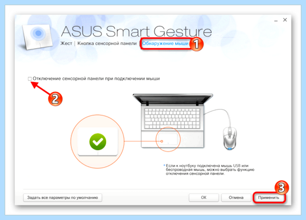 Acer aspire не работает тачпад