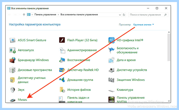 Acer aspire не работает тачпад