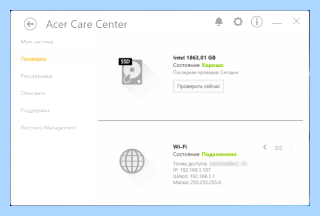 Acer care center скачать