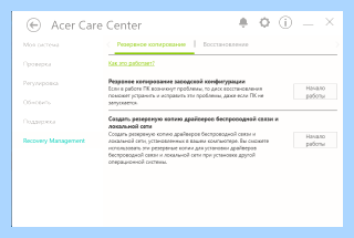 Acer care center скачать