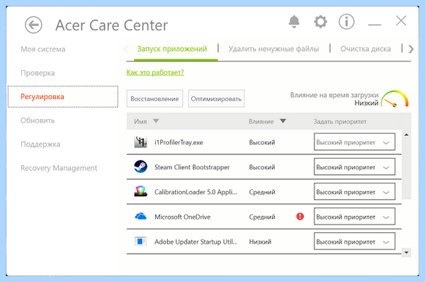 Acer center скачать